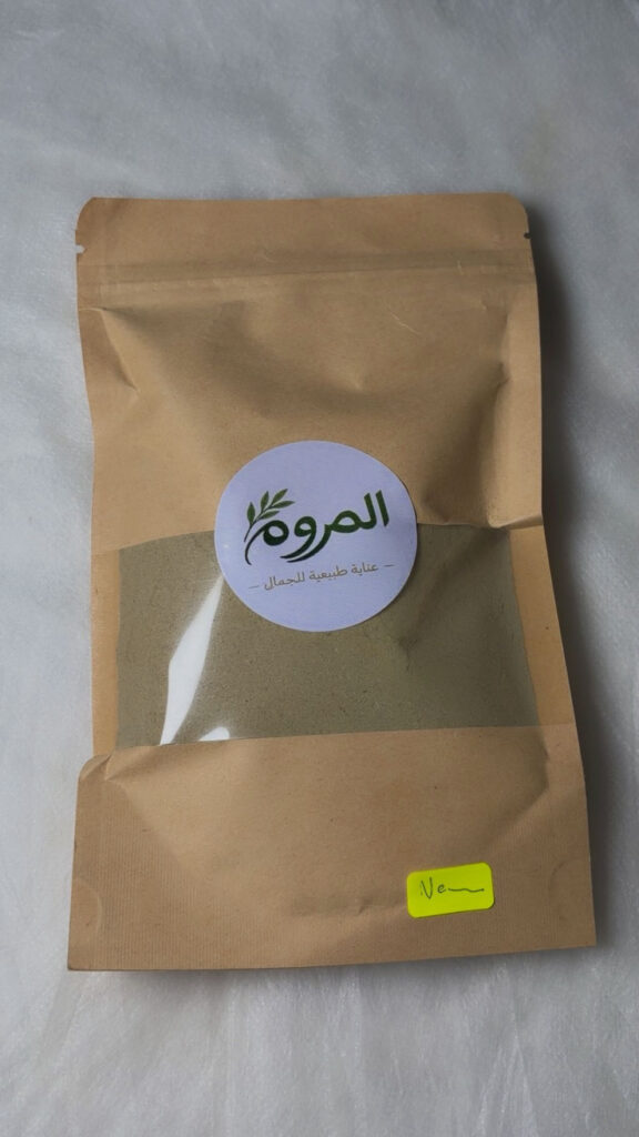 نييم مطحون